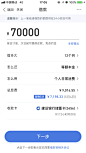 借款