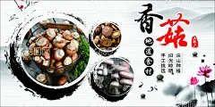 香姑形象墙  - 源文件下载【酷图网】香菇,形象墙,古风,海报,大尺寸,