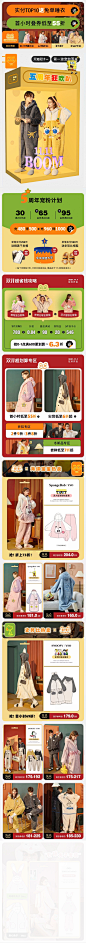 2021.11.1双十一首页