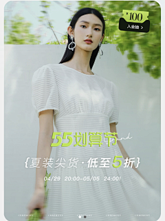 -TopHop-采集到春夏视觉