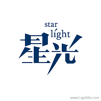 星光字体设计