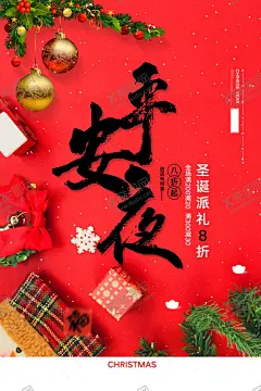 简约圣诞节派礼节日促销宣传海报 【酷图网】圣诞节快乐,圣诞节海报,圣诞狂欢夜,圣诞节主题,圣诞嘉年华,圣诞节广告,圣诞节展板,圣诞节展架,圣诞节设计,圣诞节背景,圣诞节元素,圣诞节首页,圣诞节电商,圣诞树,雪人,卡通,平安夜,平安夜海报,圣诞节打折,圣诞节活动,圣诞节狂欢,圣诞节派对,圣诞节,圣诞素材,圣诞老人,圣诞节插画,酒吧,KTV,
