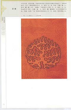 mXmOy9FD采集到刺绣