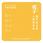 #色卡# 中国传统配色第二弹！藏在诗句里的颜色，实在太美了～非常适合新年使用哦 ​​​​