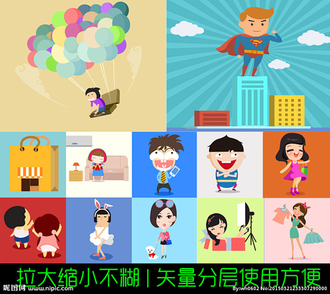 扁平化 卡通气球 可爱超人