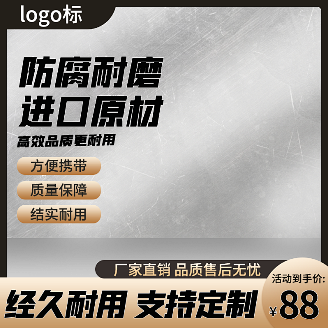 电商淘宝天猫主图直通车设计
