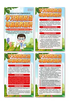 简约荨麻疹过敏性疾病医疗医学科普知识海报