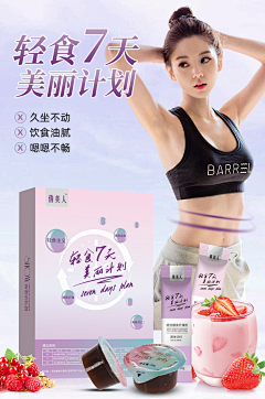 b6ASgkag采集到减肥
