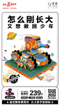 电商｜创意海报｜插画海报｜居家品牌营销
