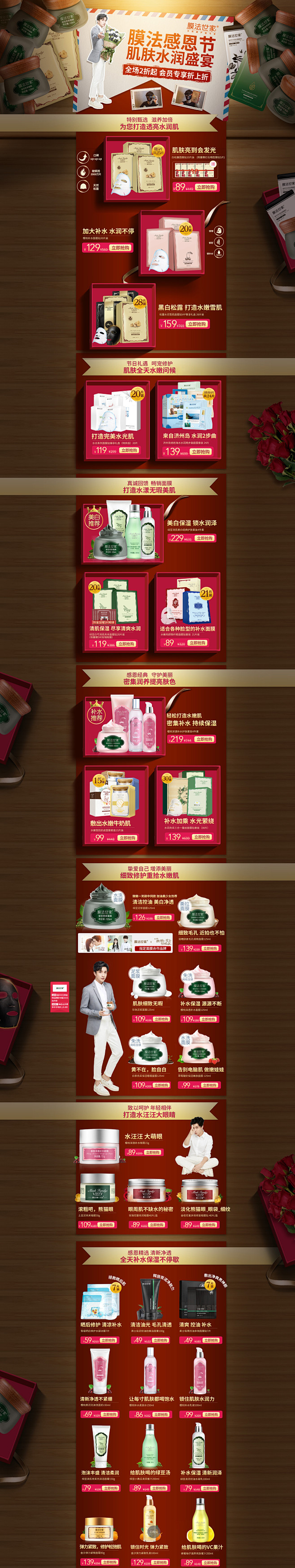 膜法世家·1908护肤品专场_唯品会