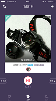 白茶清欢无别事采集到APP_首页设计