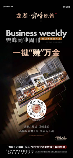 tDScnHLM采集到龙湖