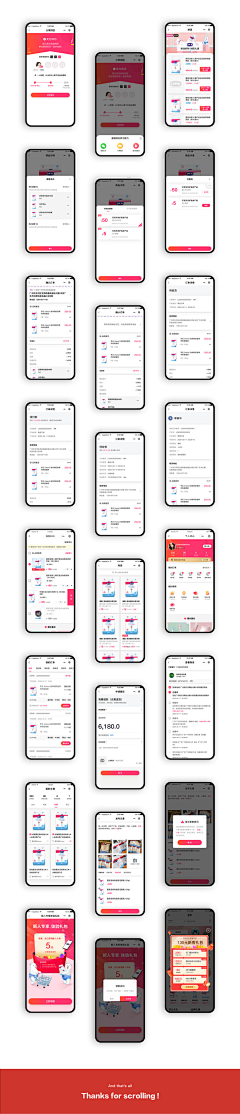 那了了了采集到ui流程