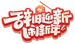 不做设计不秃头采集到主题主视觉海报配色