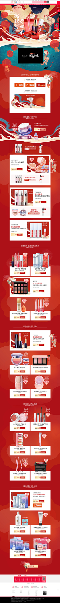 夏天与毯子的奇缘采集到e-commerce