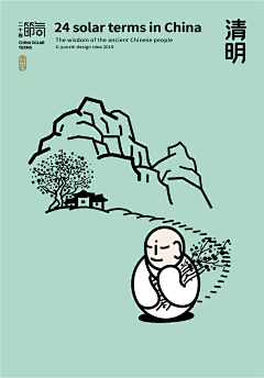 lerame采集到插✪ω✪画-海报