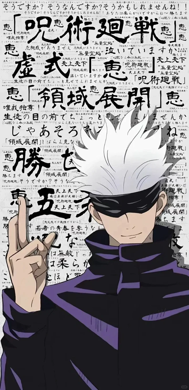 五条先生の私服🐼 #桜雲 #あうん #aun #呪術廻戦 #jujutsukaisen #五条