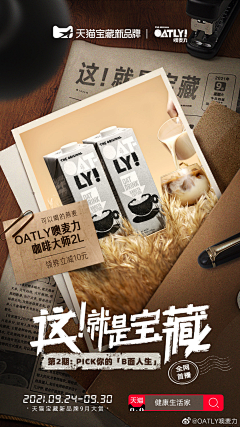 Rosie1030采集到oatly燕麦奶