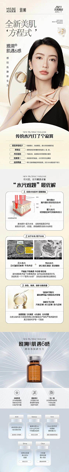 吃虾第一名采集到皮肤海报