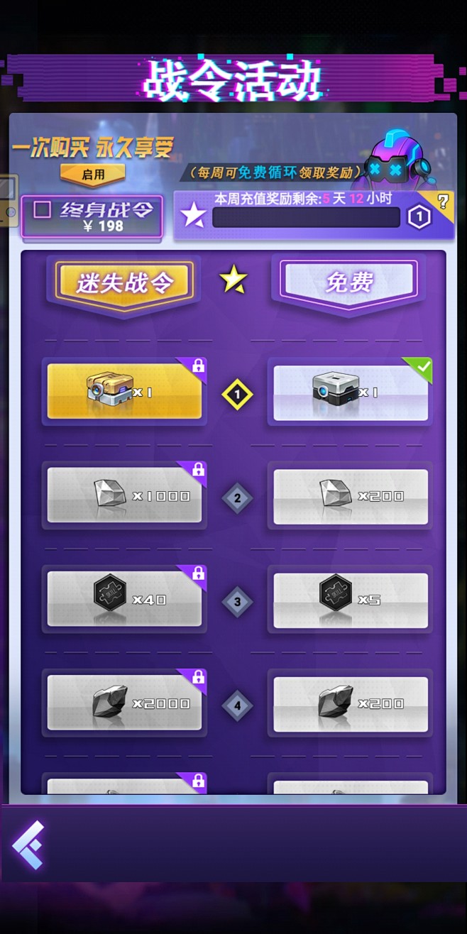 通行证奖励界面【迷失星球】——更多截图，...
