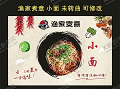 渔家煮意小面灯片 【酷图网】渔家煮意,小面,小面图片,小面简介,小面文化,花甲粉简介,花甲粉文化,舌尖上美食,一步到位,小面广告,花甲粉广告,小面海报,开心小面,开心花甲粉,花甲粉,花甲米粉,花甲米线,饭店海报,菜品图片,小辣椒,红辣椒,灯片制作,浅色背景,简约背景,创意创新,创意设计,创新设计