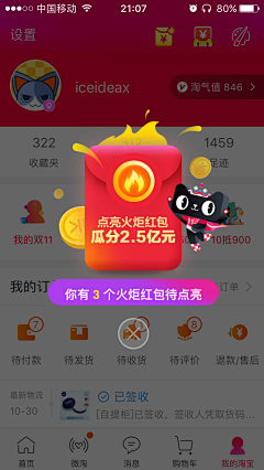 韶之澈采集到UI设计-弹框