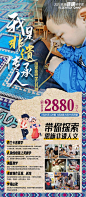 我是非遗传承人研学海报-源文件