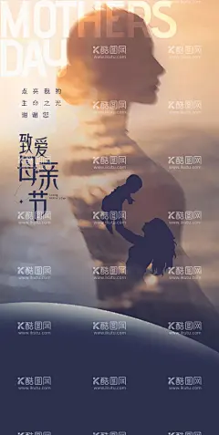 母亲节海报  - 源文件下载【酷图网】母亲节海报,母亲节,感恩母亲,母亲节展板,母亲节促销,母亲节快乐,约惠母亲节,爱在母亲节,感恩母亲节,母亲节漫画,母亲节背景,母亲节活动,母亲节宣传单,母亲节感恩,母亲节来了,母亲节花,母亲节礼物,母亲节广告,感谢妈妈