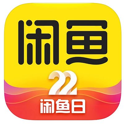 闲鱼