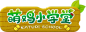 萌鸡小学堂