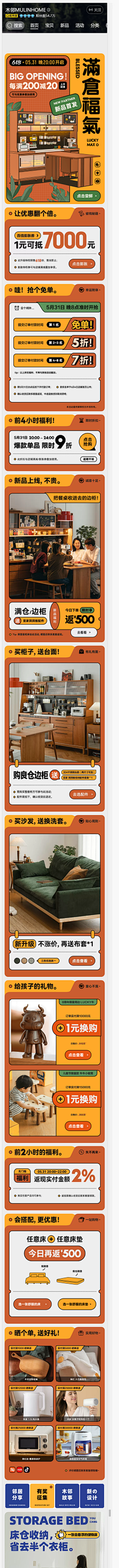 明日惊梦采集到首页