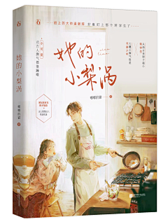 席倦采集到别人的字设.字效/学习/侵权删
