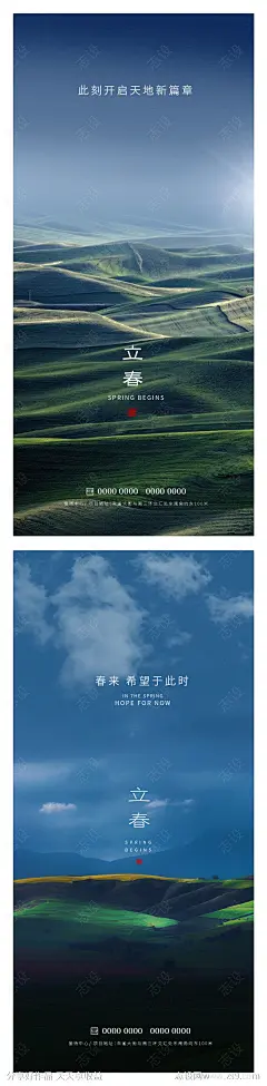 立春-源文件-志设网-zs9.com