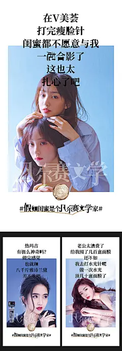 【源文件下载】 海报 医美 整形 凡尔赛文学 热点 人物 系列 258157