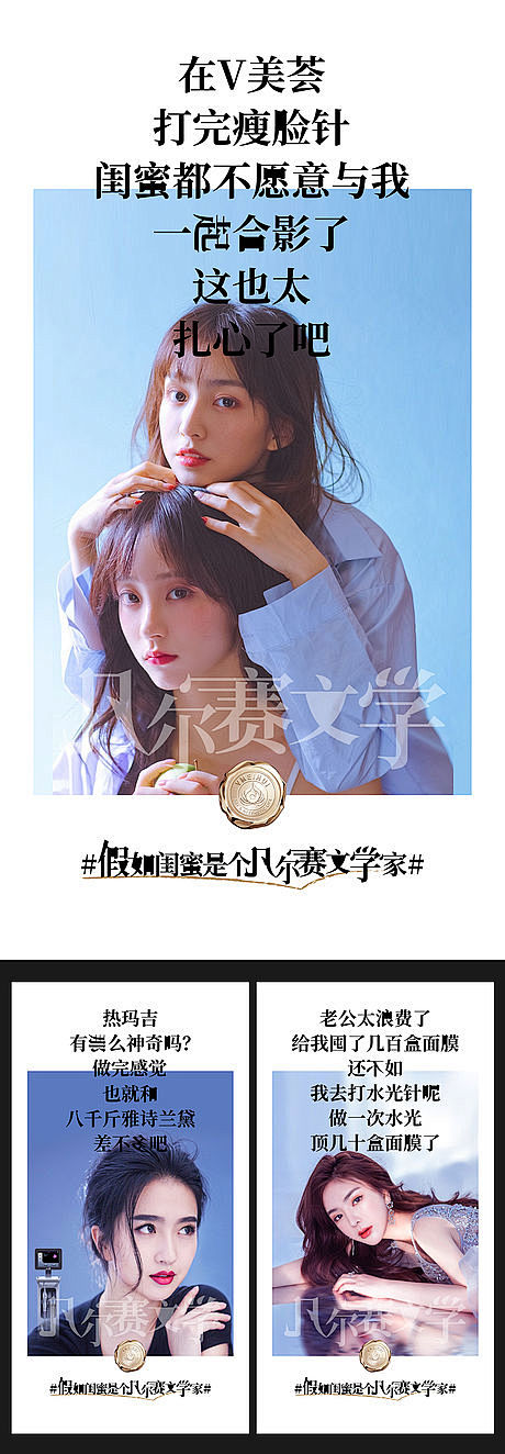 【源文件下载】 海报 医美 整形 凡尔赛...