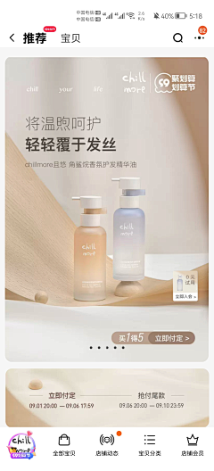 Zer0002采集到主图