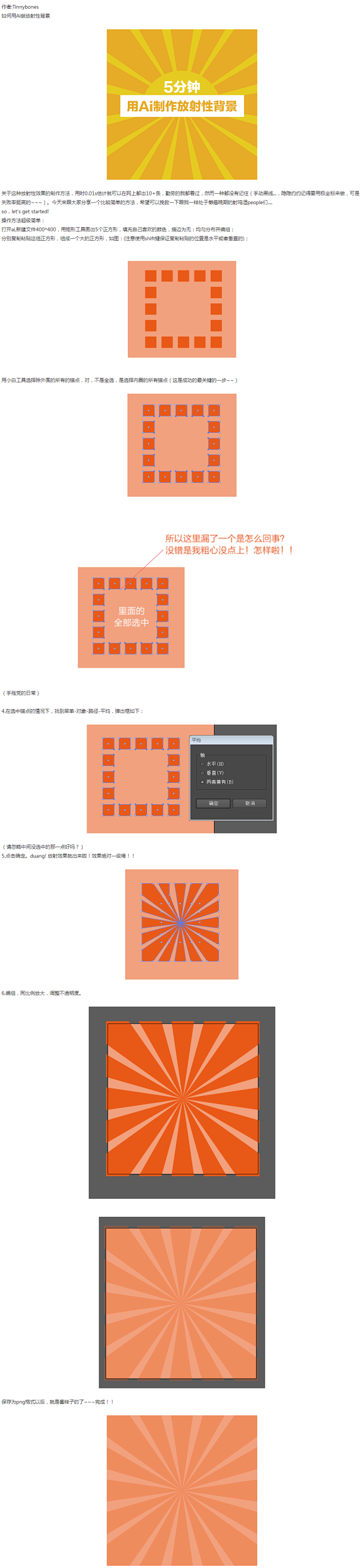 5分钟用Ai做放射性背景_Illustr...