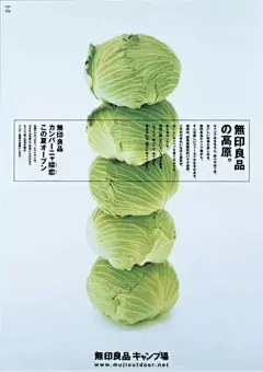 “muji 海报”的图片搜索结果