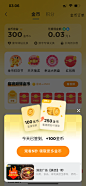 异形弹窗金币翻倍提升营销