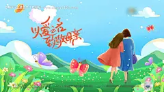 源文件下载【母亲节海报 】编号：20230508111618299