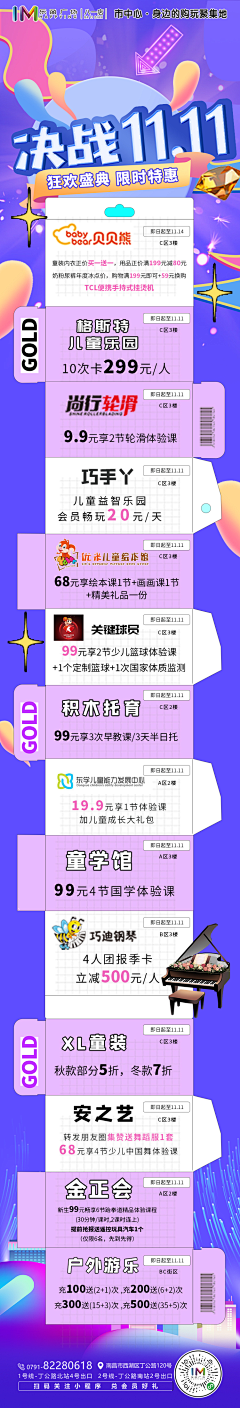 NAIN柰柰的春日采集到微信公众号+H5