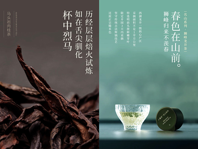 小罐茶