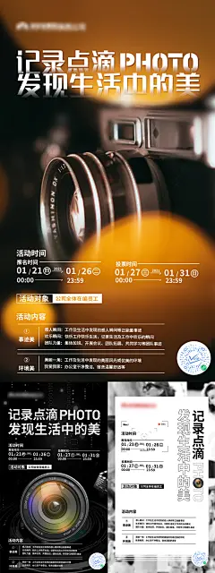 摄影大赛海报-设计素材-shejisc.cn