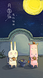 0907中秋节开机图720-1280