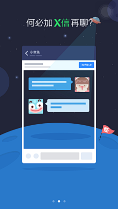 东走西顾顾采集到APP_闪屏