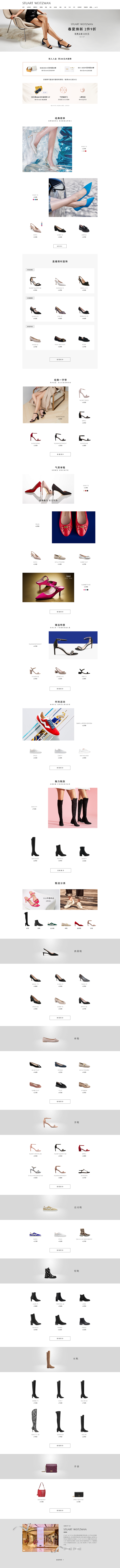 【stuartweitzman官方旗舰店...