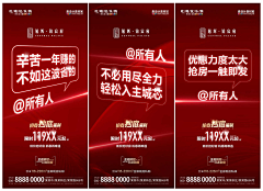 煲鱼头汤采集到购房节