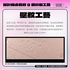 山匪CC采集到印刷工艺