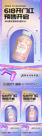 618活动海报_享设计