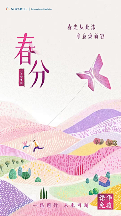 雪舞自相惜采集到节日海报